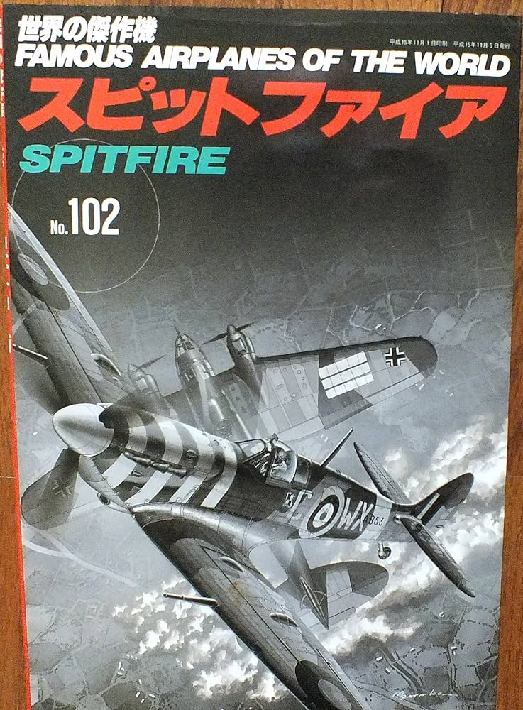 世界の傑作機　No.11〜20 文林堂　1988.7〜1990.1 世界の傑作機 No.11〜20 文林堂 1988.7〜1990.1 世界の傑作